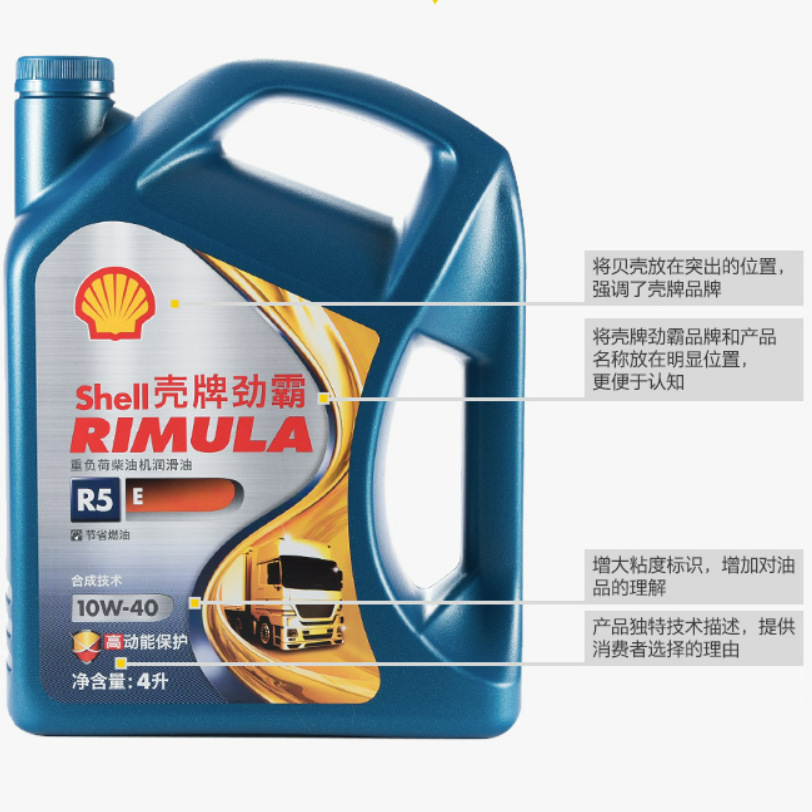 优惠桥牌R5LE合成技术柴油机油Ck-4 10W-40 18升防伪识别正品保证