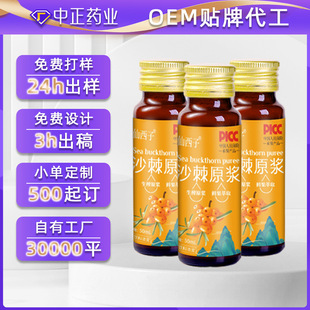 ɳ��ԭ�{�N�ƴ����߱���sɳ��ԭҺ50mlƿ�b�rեɳ��֭OEM����