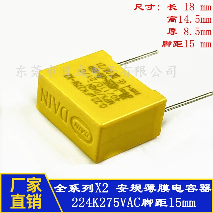 [X2 конденсатор с проводом 0.22uF275V, P15, предназначен для моторов, противодействующая электромагнитная помеха пленочный конденсатор]