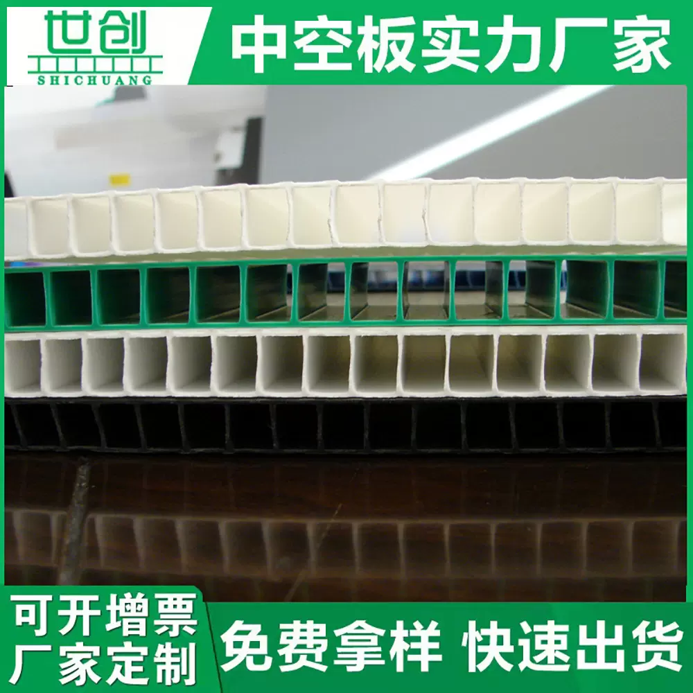 定制pp中空板2毫米到10毫米中空板箱包垫版内衬板隔板pp瓶托板
