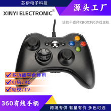 XBOX360游戏手柄xbox360振动游戏手柄360有线手柄 PC电脑游戏手柄