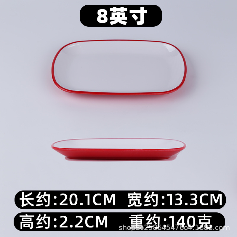 빨간색과 흰색 8 인치/20.1*13.3cm