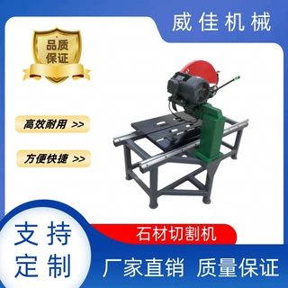 厂家直销石材切割机电动石头锯切机大理石切割机