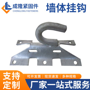 Factory in stock wall hook galvanized hook wall hook pull pan production of various power fittings
