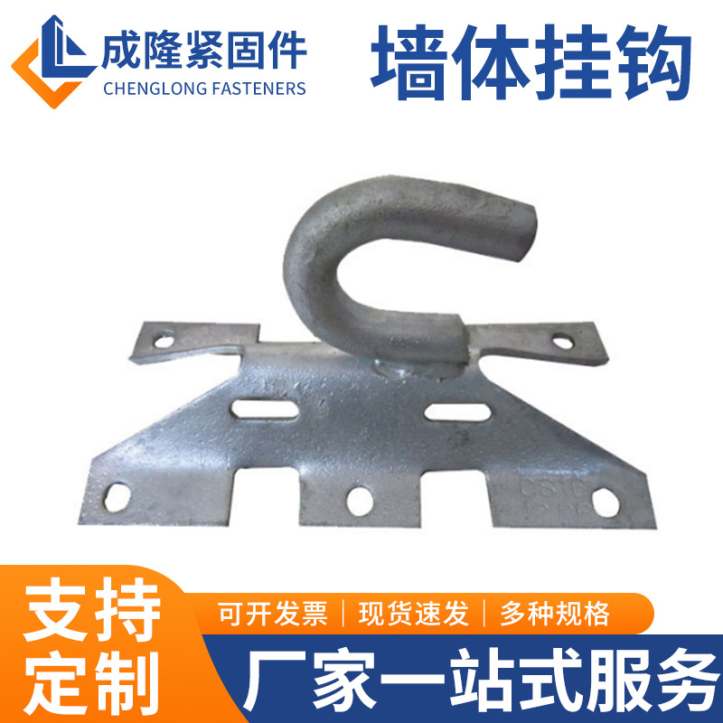 厂家现货墙体挂钩镀锌挂钩墙体挂钩拉攀生产各种电力金具