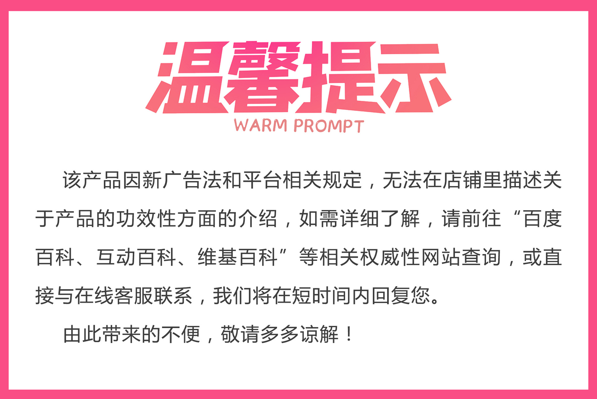 00 温馨提示-01 副本.jpg