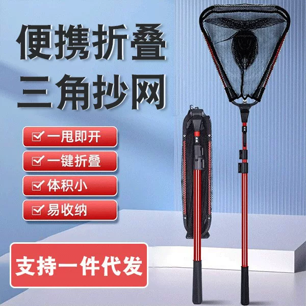 Triangle folding dip net full set of telescopic rod aluminum alloy dip net Rod ultra light hard large portable fishing net bag fishing net