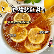 柠檬冰红茶热饮港式烤奶茶专用原材料冷泡新款减喝脂VC茶水果茶包