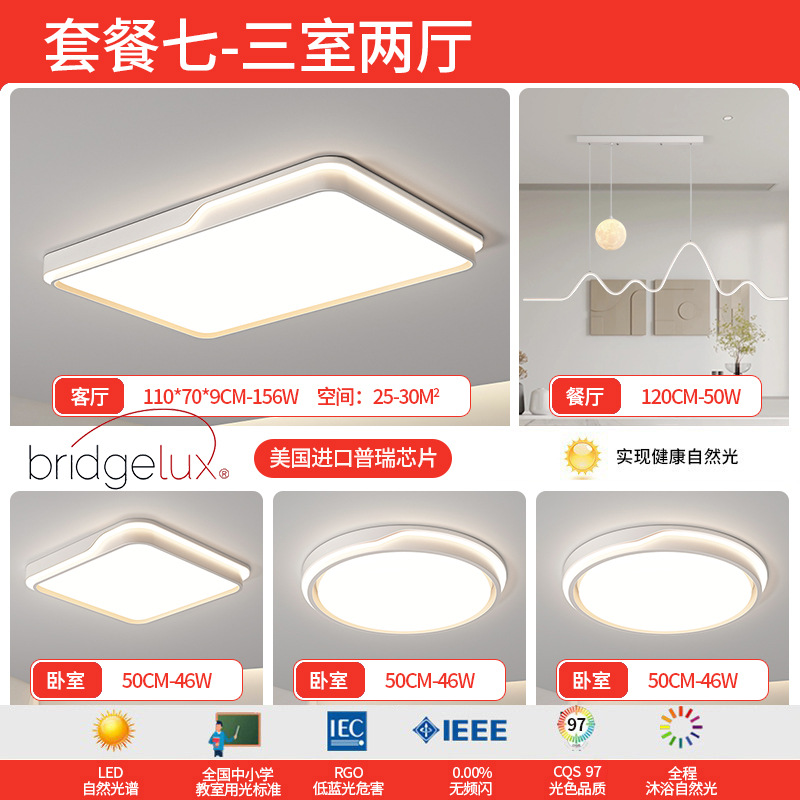 Luz de la sala de estar moderna y simple atmósfera 2025 nueva luz de techo super delgada de espectro completo LED dormitorio lámparas domésticas