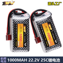 1000mAh 22.2V 6Sģo˙C܇ģֱC̶늳ؽM