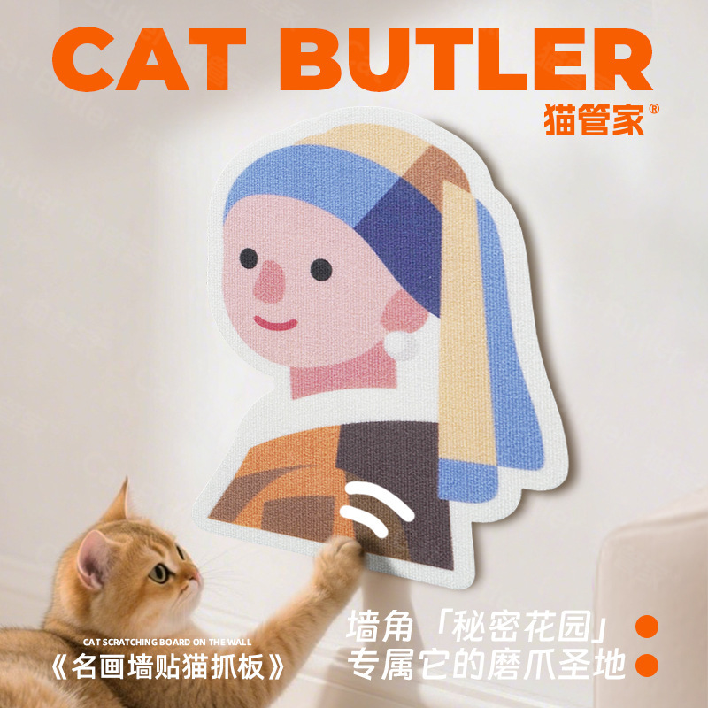 猫管家立式猫抓板贴墙加厚猫抓墙贴垫耐磨不掉屑墙上磨爪猫咪用品|undefined