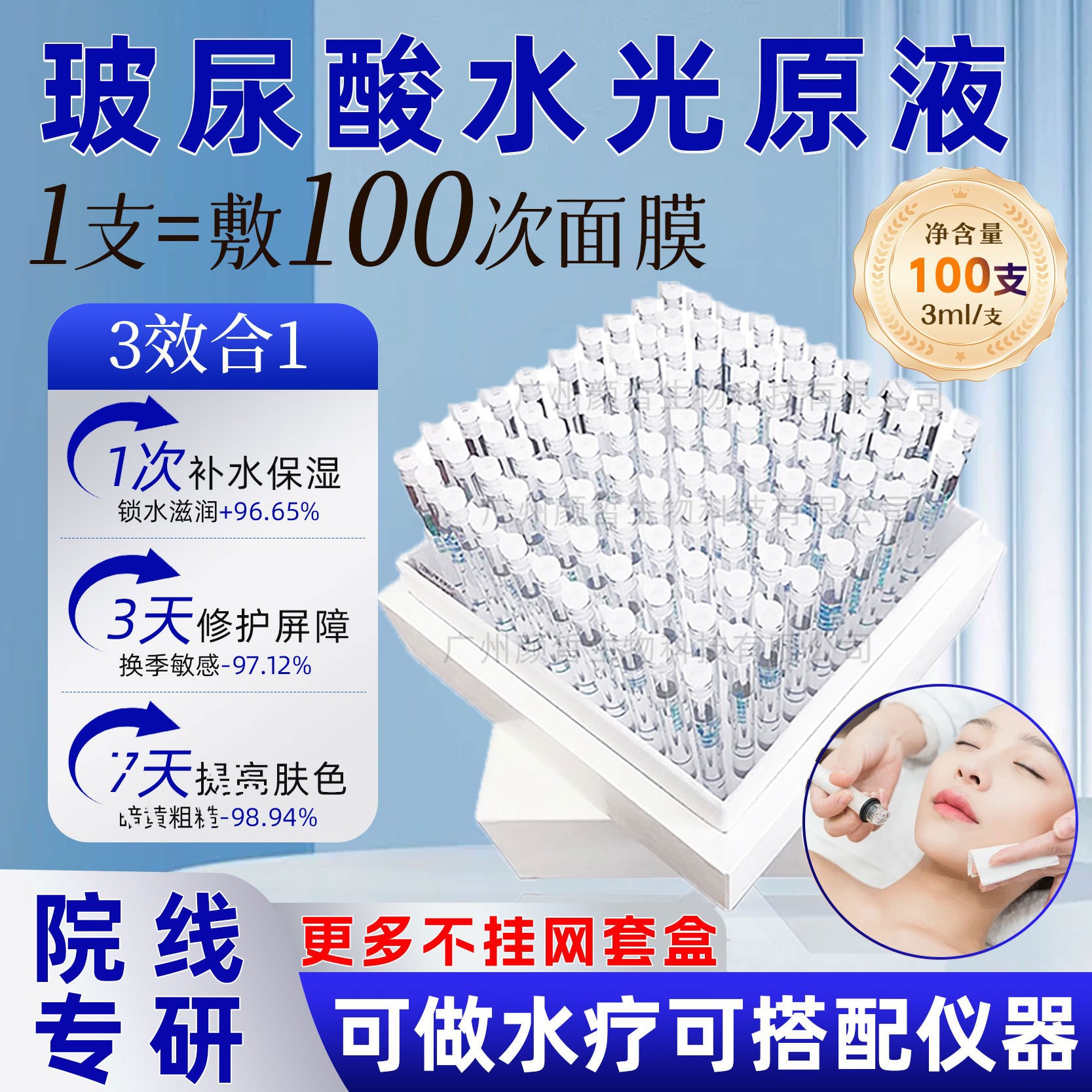 Hyaluronic Acid Essence, Water Light Needle, Original Solution, Medical Beauty Salon, Facial Skin Care Kit, Home Pore Shrinking