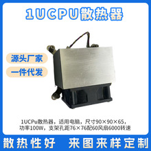 �F؛100W 1Ucpu�L��ɢ������X�C�����ɢ�����~���L����Xɢ����