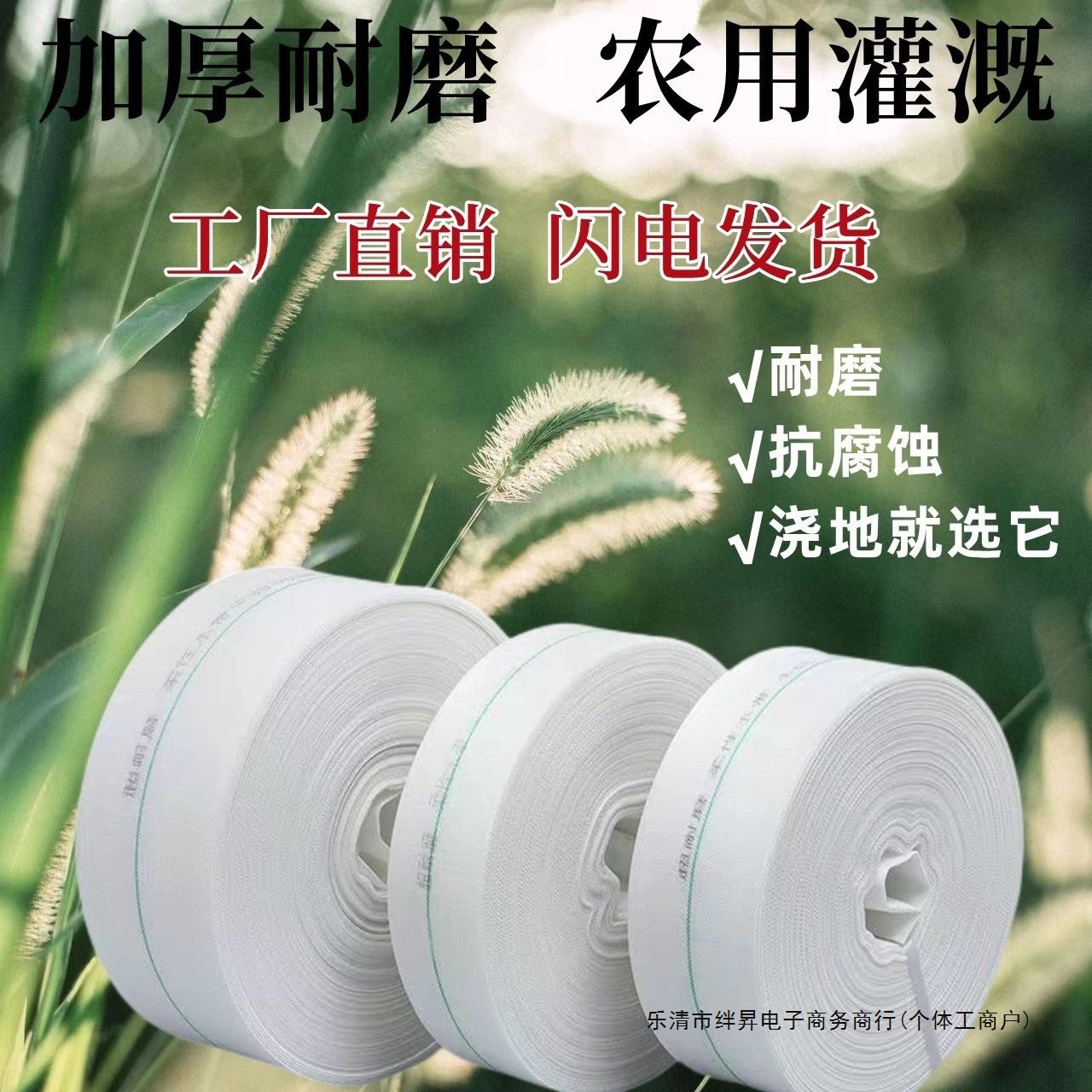 農用水帶編織帆布抽水泵軟水管耐磨耐高壓耐凍微噴帶噴槍噴頭主管