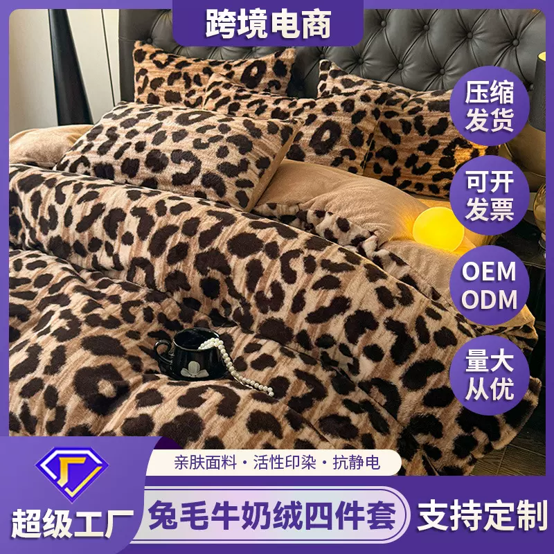 跨境冬季加绒加厚保暖美拉德兔毛牛奶绒四件套床单款双面绒被套