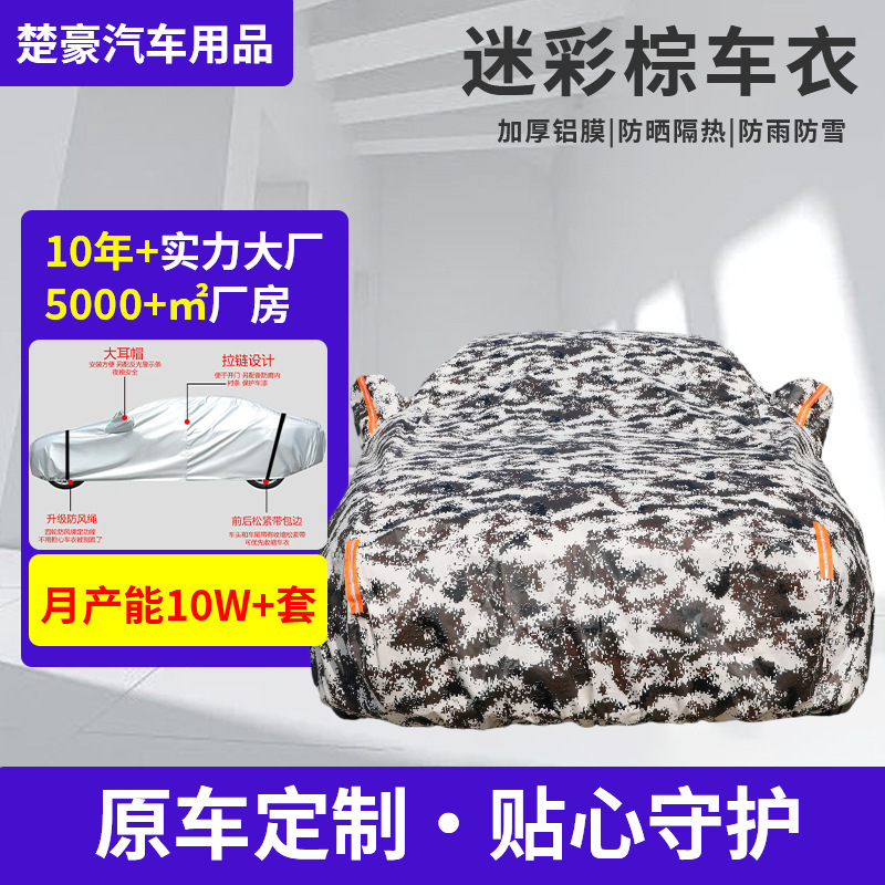 Car sun protection cover, universal all-season sun protection and heat insulation, thickened Oxford cloth cover, car cover, exterior sunshade