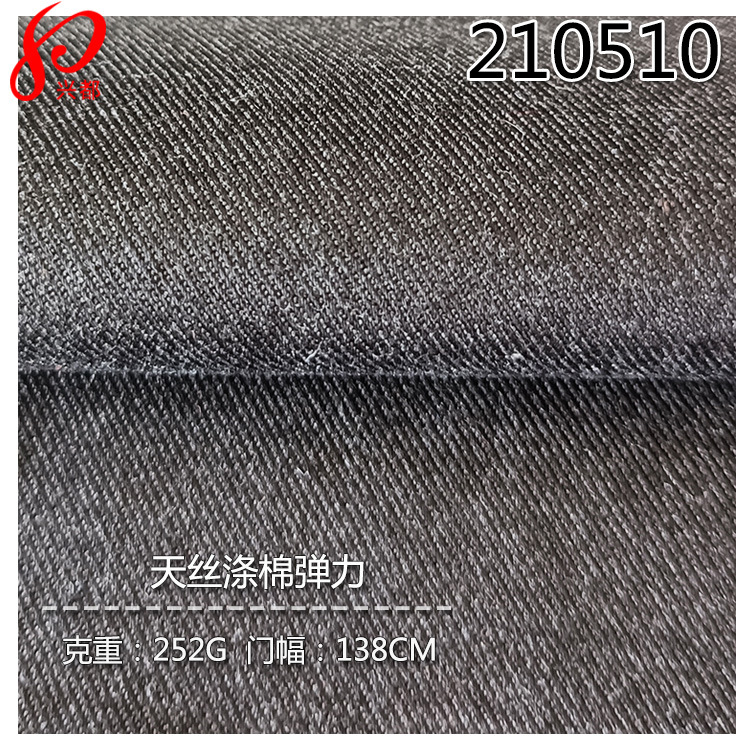 252g斜纹天丝涤棉弹力面料 46%天丝莱塞尔26%涤纶26%棉2%弹力面料