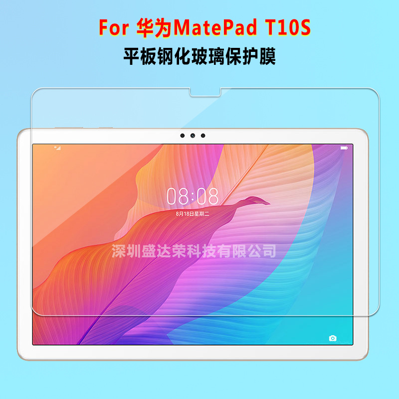 Suitable for Huawei Matepad T10S Tempered Film Huawei T10 Flat Screen Tempered Protective Film 10.1