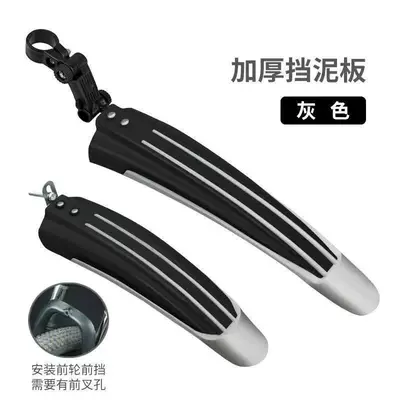 Mountain Bike Mudguards, Electric vehicle fender - affordable-package-black-gray-screws-thickened-mudguard