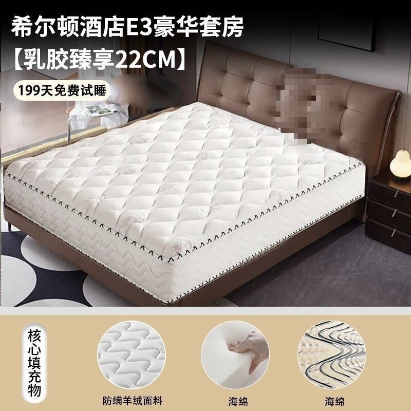 希尔顿五星酒店席梦思海绵床垫乳胶椰棕静音弹簧20CM健康护脊|undefined
