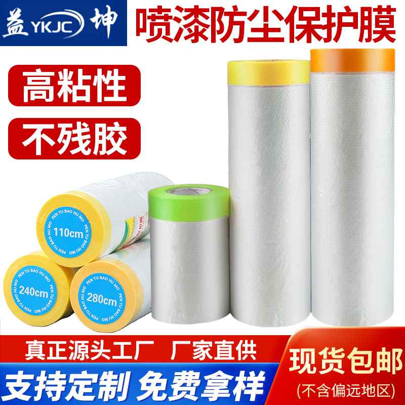 Dust-Proof Film Furniture Cover Dust-Proof Protective Film Household Disposable Decoration Plastic Film Dormitory Dust-Proof Shielding Film Dust-Proof Film Furniture Cover Dust-Proof Protective Film Household Disposable Decoration Plastic Film Dormitory Dust-Proof Shielding Film