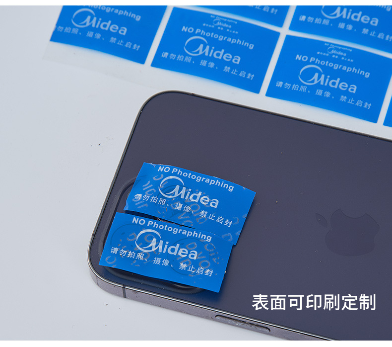 摄像头防伪材料_09