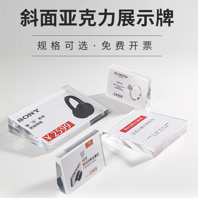 亚克力斜面台卡磁吸标价牌相框摆台照片展示框高清水晶透明摆件