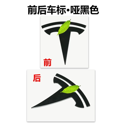 Car logo – Body Lettering Logo Modification - standard-front-and-rear-car-logos-matte-black