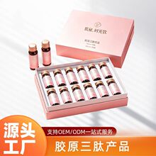 胶原蛋白三肽口服液小分子肽鱼胶原蛋白鲣鱼燕窝液态饮