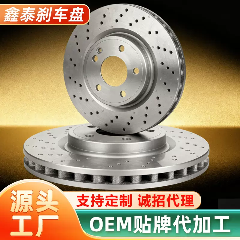 汽车改装配件刹车盘厂家批发适用于奔驰宝马前后盘改装盘不易磨