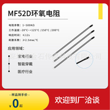 NTC�h���������MF52B100K 50K3950С�ڶ�ˮ��늟�̺�ӟ�̺