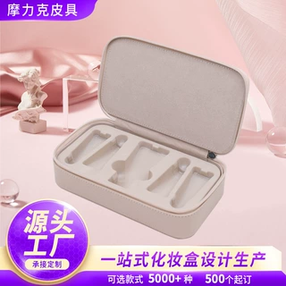 定制加工化妆品收纳包皮盒PU皮革精美双层拉链首饰盒珠宝收纳皮盒