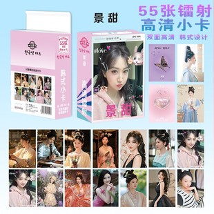 Jingtian laser small card animation small fresh Polar small card double-sided different material LOMO card 55