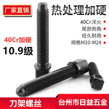 �����ݽz40Cr���10.9��܇���ķ��^��̨�ݽz��˨�ݗUM10M12M16M20