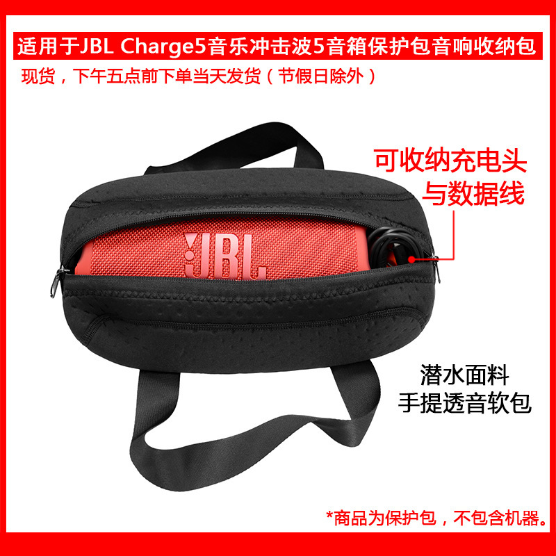 Suitable for JBL charge5 shock wave 5 Bluetooth speaker soft bag, handbag carrying case Suitable for JBL charge5 shock wave 5 Bluetooth speaker soft bag, handbag carrying case