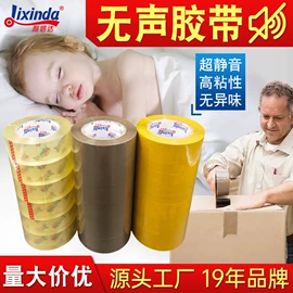 封装打包胶带;工业产品胶带;保护膜