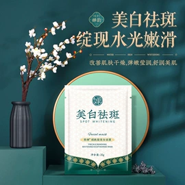 面霜;贴片面膜;沐浴液沐浴露