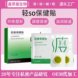 私处保养;身体护理套装;美容纤体贴