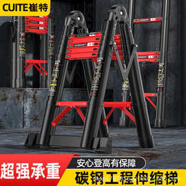 加厚碳钢升降伸缩梯人字折叠梯家用多功能工程楼梯竹节梯子