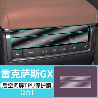 Display Screen Tempered Film — Car interior film - 24-lexus-gx-rear-air-conditioning-screen-tpu-protective-film