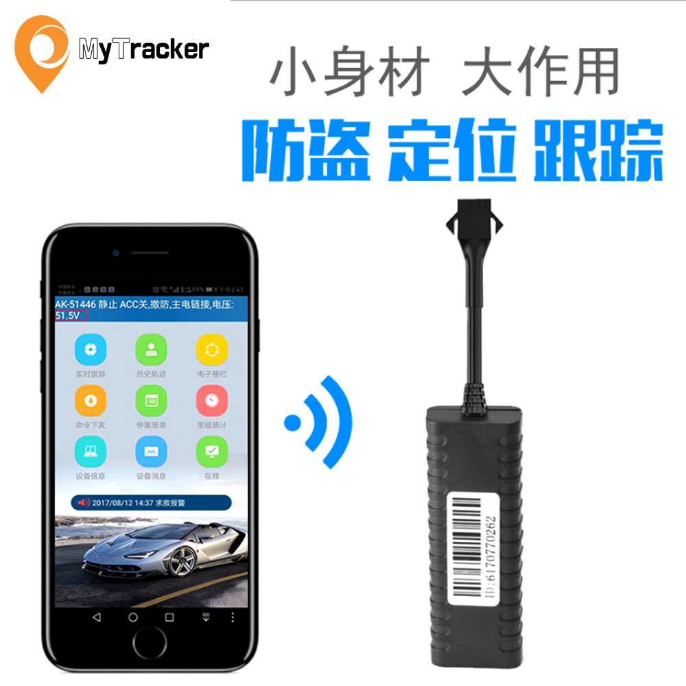 接线车载防盗定位器汽车摩托车电动车gps追踪器跟踪器GPS tracker|ru