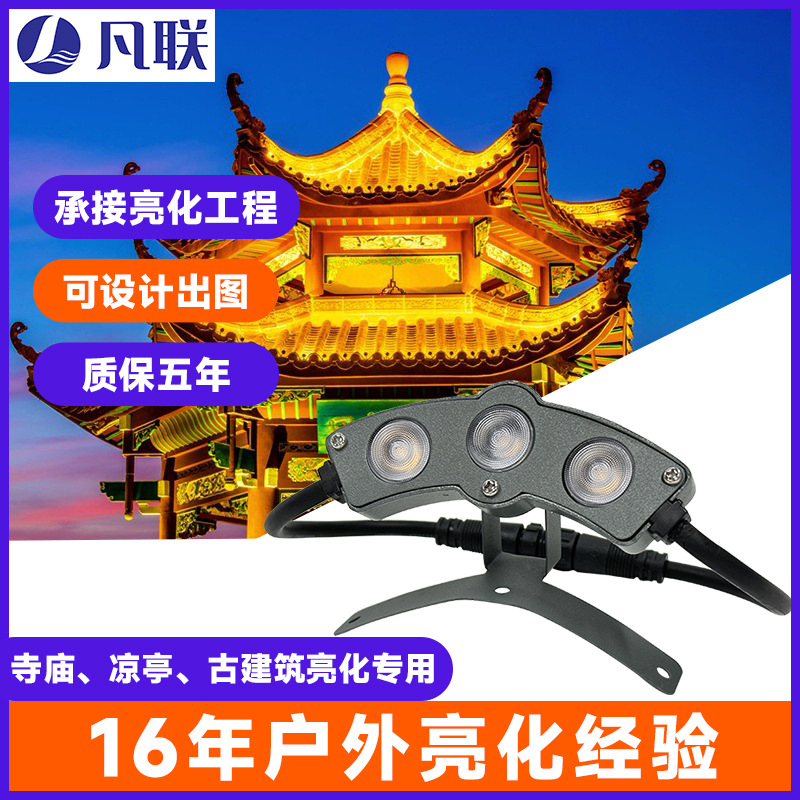 LED corrugated lamp tile eaves lamps out outdoor waterproof temple…