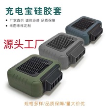 定制加工食品级硅胶套电子仪器防护套防水防尘硅橡胶保护壳可LOGO