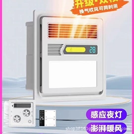浴霸;排气、换气扇