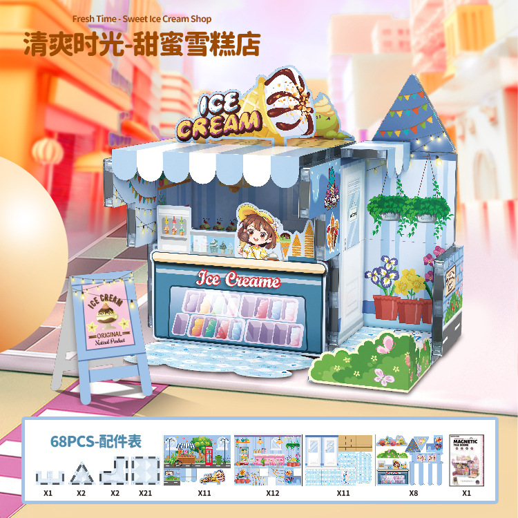 자기 DIY 아이스크림 가게