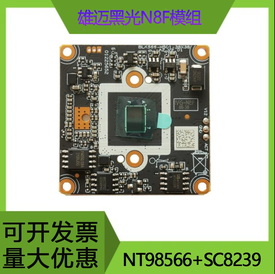 Модуль Xiongmai 8 миллионов N8F черный свет 4K NT98566-SC8239 IP-камера высокоразрешающаяся модуль сетевого мониторинга