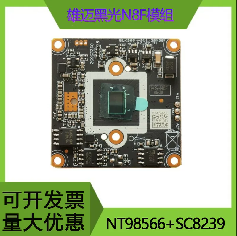 Модуль Xiongmai 8 миллионов N8F черный свет 4K NT98566-SC8239 IP-камера высокоразрешающаяся модуль сетевого мониторинга