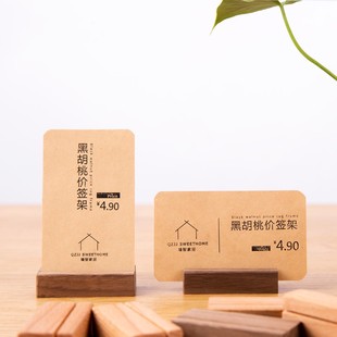 Label stand solid wood price tag menu base baking price tag creative advertising display stand clip vertical price tag