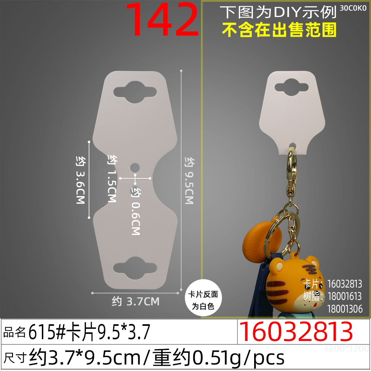 16032813#615#卡片9.5x3.7