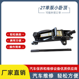 Osate [Factory Direct Sales] 2-Ton Hydraulic 0kg Top Repair Tool Small Lying Top for Car Tires